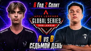 !РОЗЫГРЫШ СЕДЬМОЙ ДЕНЬ A vs B ALGS 6.2 👉 ❤️ qadRaT Apex Legends !funpay