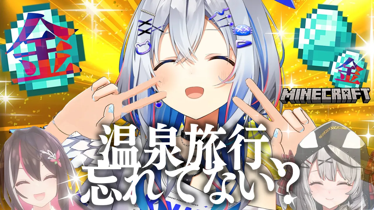 【Minecraft】風化しつつある温泉旅行と島流し【天音かなた/ホロライブ】