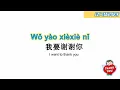 Download Lagu Ting wo shuo xie xie ni - Karaoke Ver