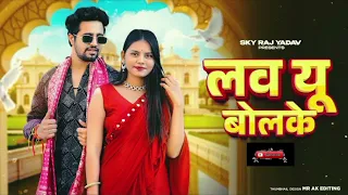 love u love u bolkar harjeet deewana peehu yadav latest new haryanvi song 2025 