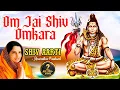 Lagu शिव आरती | Om Jai Shiv Omkara | Shiv Aarti by Anuradha Paudwal | Powerful Shiv Aarti