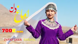 Zarafshan Ehsani New Hazaragi Music Video Omagh Dil آهنگ جدید هزارگی زرافشان احسانی اوماغ دل 