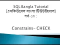 SQL Bangla Tutorial 13 Constraints CHECK