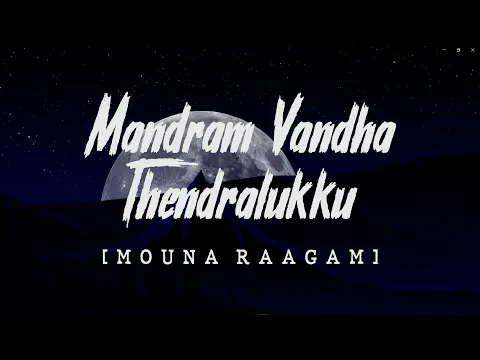 Download MP3 Mandram Vandha Thendralukku - Mouna Raagam | Ilayaraja | Lyric Video