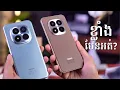 Lagu Xiaomi Redmi Note 15 Pro+ Review: មើលអោយច្បាស់សិនមុនទិញ!