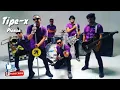 Lagu Tipe X Please lirik
