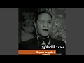 Download Lagu Ya Hassan Ya Kholly El Ganayen