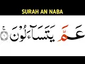 Surah An Naba  / Surah Naba / amma Para / learn Quran easily at home