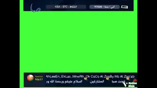 صبا شاشة مباشر اخضر 