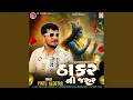 Download Lagu Vir Ne Jari Bharela Safa