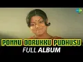 Lagu Ponnu Oorukku Pudhusu - Album | Sudhakar |Oram Po song| Gangai Amaran | Ilaiyaraaja