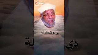 الشيخ الشعراوي رحمة الله اللهم اني ظلمت نفسي ظلما كثيرا 