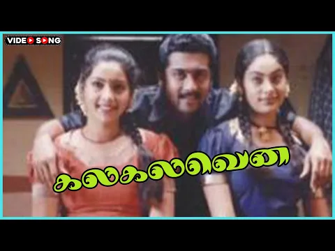 Kala Kalavena - YouTube