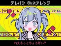 DECO*27 - テレパシをゲーム風に🎮アレンジしてみた‼️