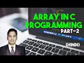 Array in C programming Part-2 Two dimensional array Multidimensional array in c