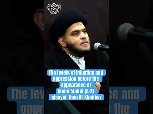 ⁣The levels of injustice and oppression before the appearance of Imam Mahdi