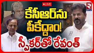 CM Revanth on KCR Post LIVE | TG Assembly Speaker Gaddam Prasad Kumar | కేసీఆర్‌ను పీకేద్దాం! | RTV
