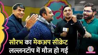 Skin Care Routine पर Lallantop Newsroom में बहस, Saurabh Dwivedi का मेकअप सीक्रेट पता चल गया
