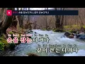 손을 잡는다거나, 같이 걷는다거나 - 적재(Holding hands or walking together - Jukjae) (KY.28669) / KY Karaoke