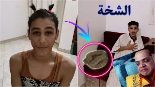 الشخة              دندنها