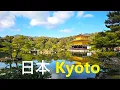 Lagu 🇯🇵 Kyoto, Nara \u0026 Uji – Japan’s Most Iconic Places in 7 Minutes