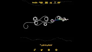 ليجيسي و روبي 