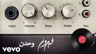                                 فيروز   وحدن دندنها