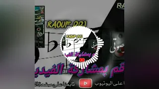 الغزال فاطمة ارحمي راحة العقل   ارشيف بوكابويا محمد بوزيان بشار     رؤوف ديدجي دندنها