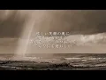にじいろ - 絢香 Ayaka（フル）