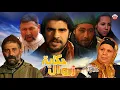 Download Lagu Film Hakayt Zarwal HD فيلم مغربي حكاية زروال
