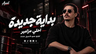 المزامير الجديدة   واحلي تجميعة واحلي مزمار   شعبي افراح        غاوي مزيكا                دندنها