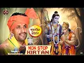 Lagu Kumar Arjun Non Stop Kirtan 2025