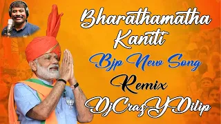  bjp new song singer nalgonda gaddar remix djcrazydilip