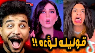 ياسمين عز وترند لؤه خرب الدنيا في مصر قوليله لوءة 