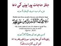 Download Lagu Rabbi Inni Lima Anzalta Ilayya Min Khairin Faqir #quranidua #quran #islam #islamicstatus #islam360