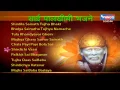 Download Lagu 10 Sai Baba Marathi Songs Jukebox (Non Stop) - Sai Palkhichi Bhajane | SAI AASHIRWAD