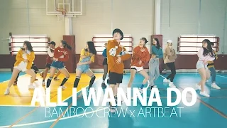 Download ALL I WANNA DO / JAY PARK(박재범) x 1MILLION Dance Studio / DANCE COVER (with.밤부크루) MP3