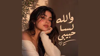انا ما نويت فراقو دندنها