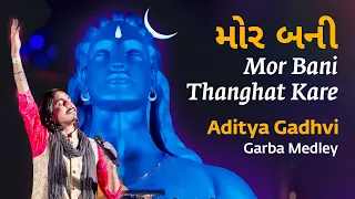 mor bani thanghat kare aditya gadhvi garba medley mahashivratri 2020