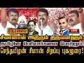 Download Lagu 🔴[LIVE] நேரலை சீமான் புகழுரை! தமிழின அரசியல் பெரியார்களின் பெரும்புகழ் போற்றும் பெருவிழா! Ntk Seeman