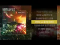더콰이엇 & 릴러말즈 - Be myㅣ Lyrics / 가사