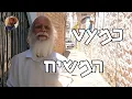 Download Lagu האנשים שפגשו את המשיח בצפת ובגלל הטעות שלהם הוא בחר שלא להתגלות. סיפור מדהים שכולם צריכים להכיר