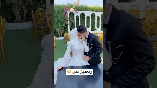 عيب وميصحش اكسبلور Weddingceremony مايكاب تيك توك Weddingevent Marriedwedding دويتو ترند 
