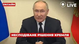 Путин хочет переговоры и замороженные активы РФ — эфир День.LIVE - 285x160