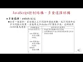 web programming so easy unit4