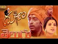 Download Lagu Guna Telugu Full Movie | Kamal Haasan | Telugu Psychological Thriller Movie | Telugu Full Movie | HD