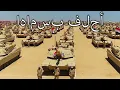 Download Lagu Egyptian March: أحلف بسماها - I Swear by Her Name