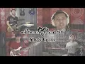 Download Lagu Steelheart - She's Gone Cover by Sanca Records
