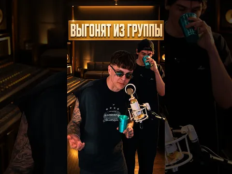 Выгнали своего