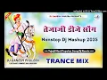 Download Lagu Tejaji New Dj Song Mashup - Full Dj Remix NonStop | Hard Trance Bass Mix | New Viral Dj Song 2026 